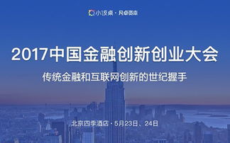 聚焦金融前沿，活動家第7頁帶您輕松掌握財經(jīng)會議資訊